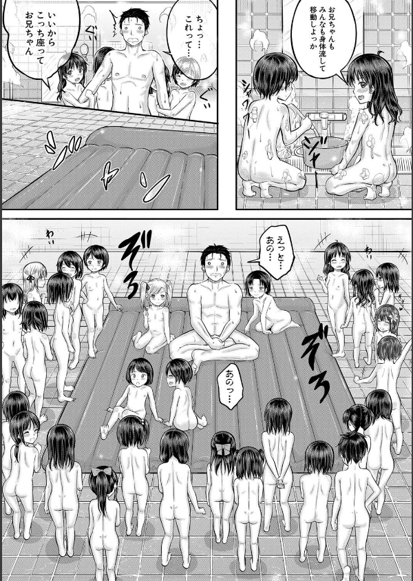 みんな小っちゃくて みんなエッチ【1話立ち読み付き】_16枚目の画像